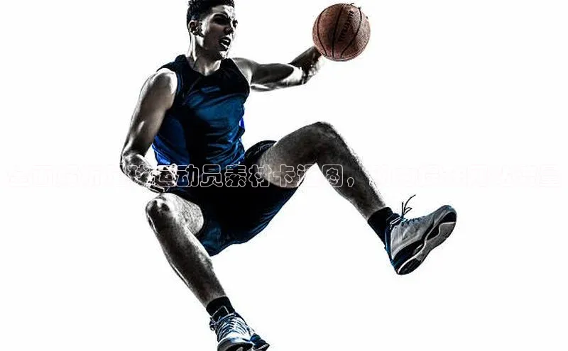 欧陆娱乐平台app下载安装中海达全面解析足球运动员素材卡通图，助力提升网站流量