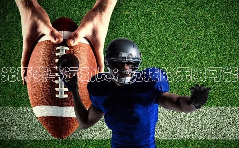 欧陆娱乐官网金山办公光环赛事运动员：竞技的无限可能