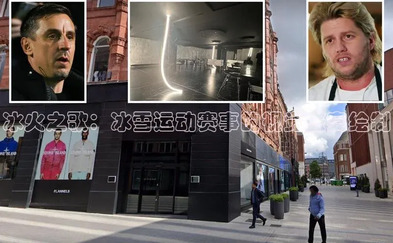 欧陆娱乐app下载梯哥哥科技冰火之歌：冰雪运动赛事的视觉盛宴绘制