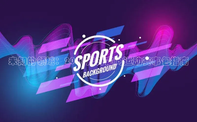 欧陆平台注册开户