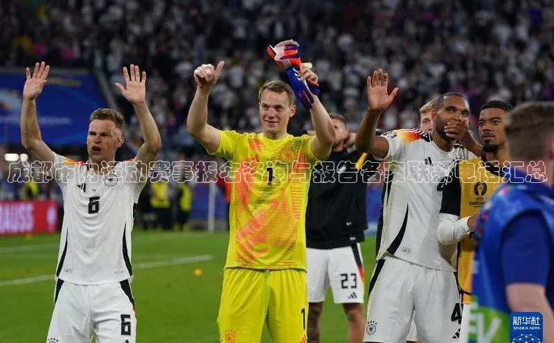 成都市内运动赛事报名咨询与报告备案联系电话汇总